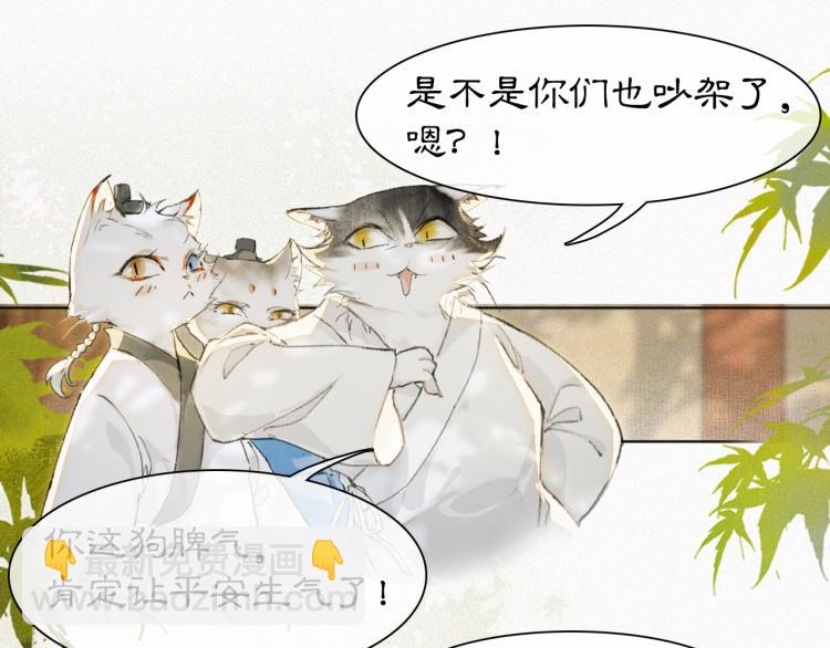 第7话 迷糊小仔的告白(1/2)-第56话