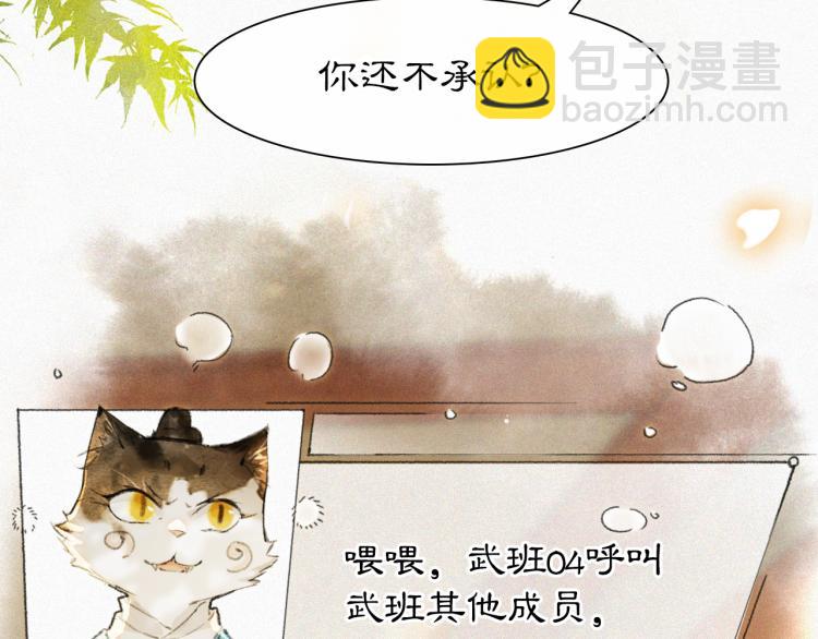 第7话 迷糊小仔的告白(1/2)-第56话