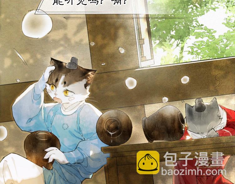 第7话 迷糊小仔的告白(1/2)-第56话