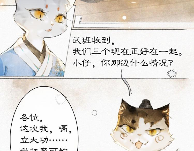 第7话 迷糊小仔的告白(1/2)-第56话