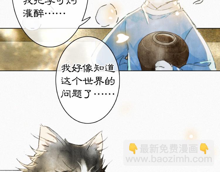 第7话 迷糊小仔的告白(1/2)-第56话