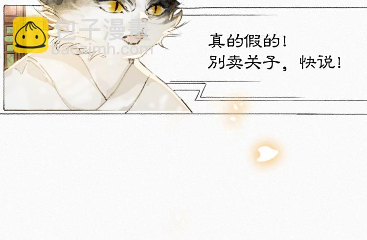 第7话 迷糊小仔的告白(1/2)-第56话