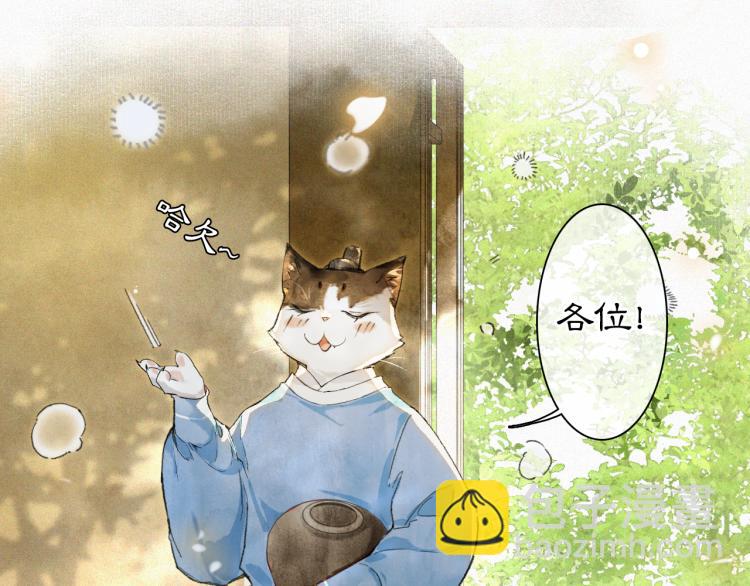 第7话 迷糊小仔的告白(1/2)-第56话