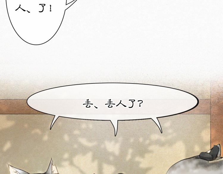 第7话 迷糊小仔的告白(1/2)-第56话