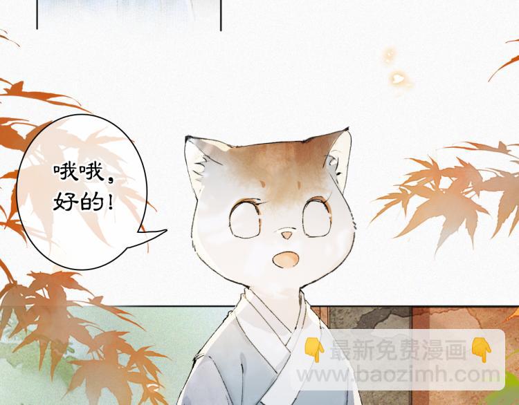 第7话 迷糊小仔的告白(1/2)-第56话