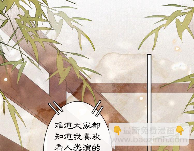 第7话 迷糊小仔的告白(1/2)-第56话