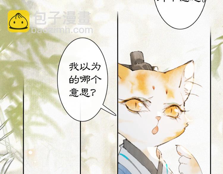 第7话 迷糊小仔的告白(1/2)-第56话