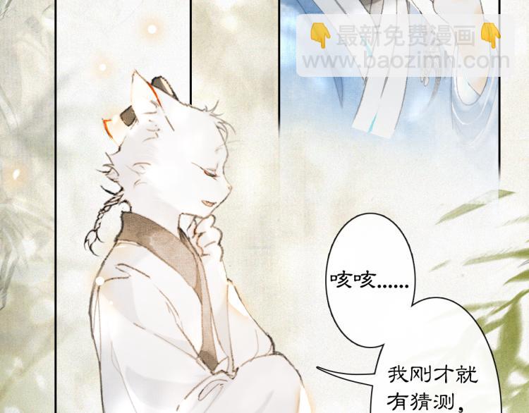 第7话 迷糊小仔的告白(1/2)-第56话