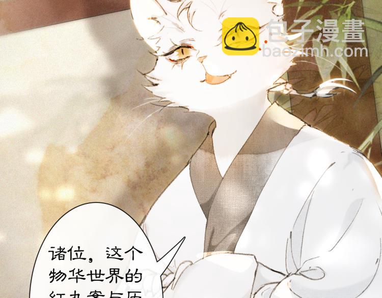 第7话 迷糊小仔的告白(1/2)-第56话