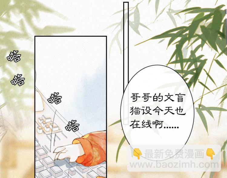 第7话 迷糊小仔的告白(1/2)-第56话