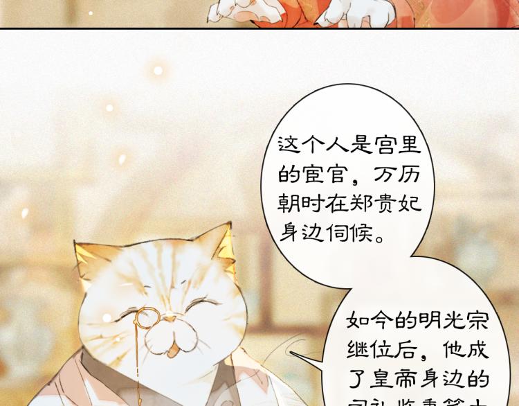 第7话 迷糊小仔的告白(1/2)-第56话