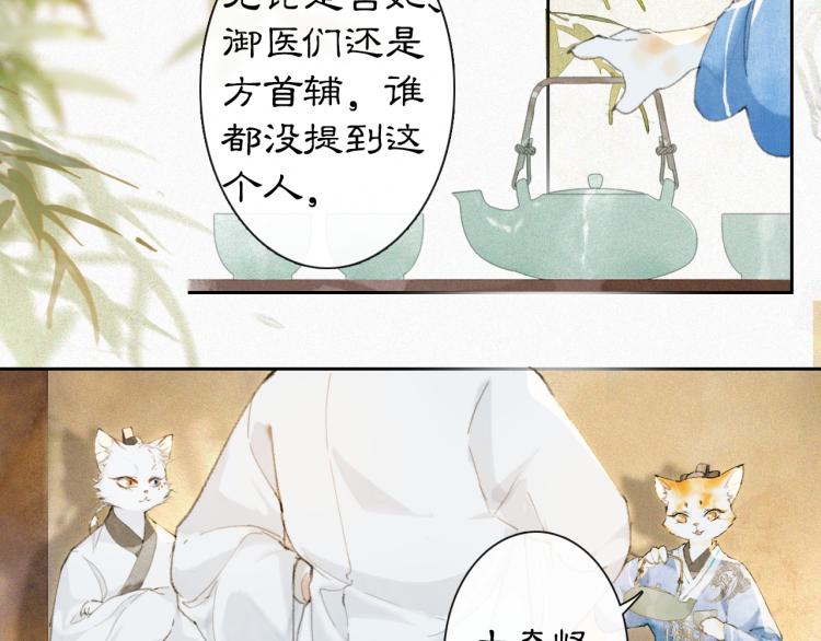 第7话 迷糊小仔的告白(1/2)-第56话