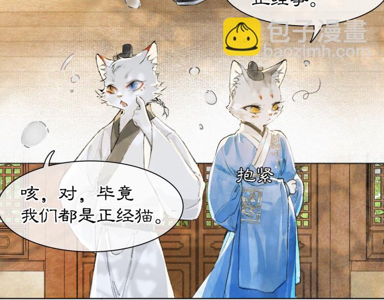 第7话 迷糊小仔的告白(1/2)-第56话