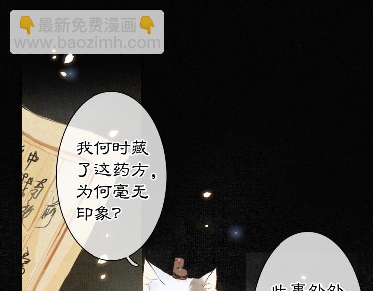 第9话 御喵会议！(1/2)-第58话