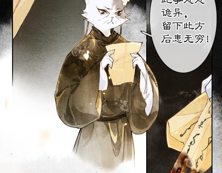 第9话 御喵会议！(1/2)-第58话