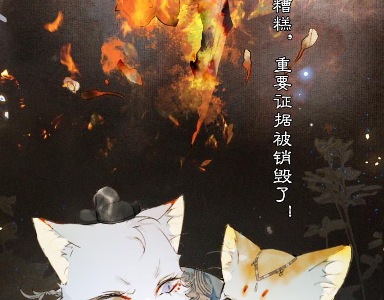 第9话 御喵会议！(1/2)-第58话