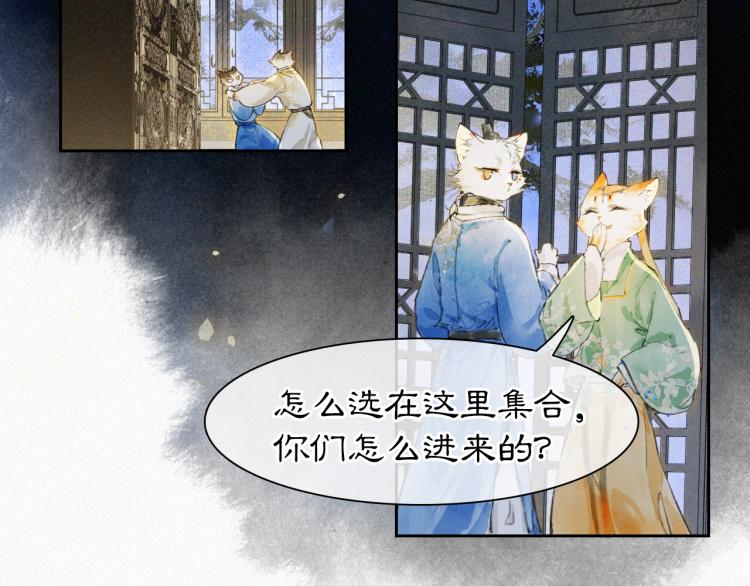 第9话 御喵会议！(1/2)-第58话