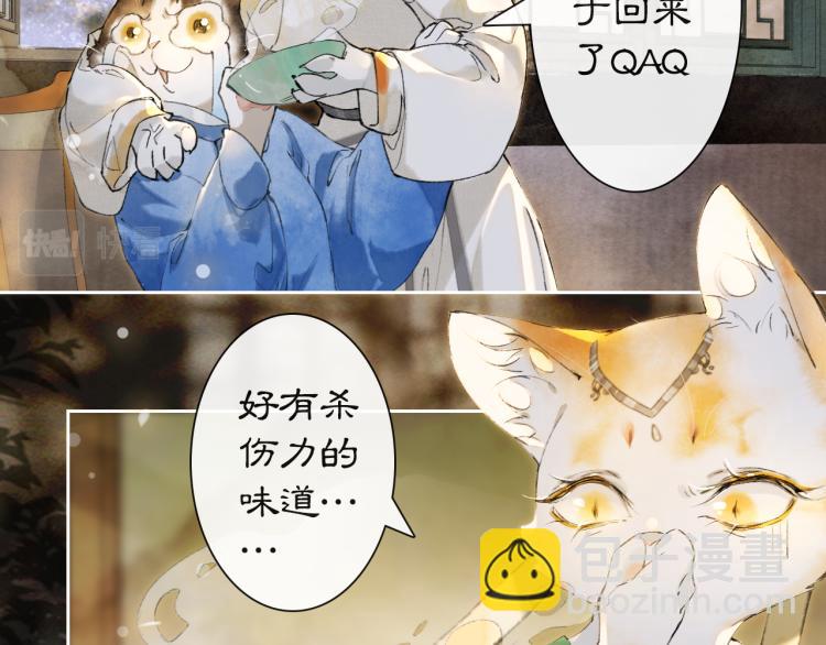 第9话 御喵会议！(1/2)-第58话