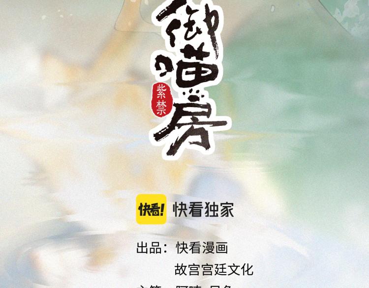 第9话 御喵会议！(1/2)-第58话