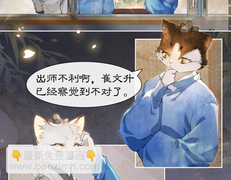 第9话 御喵会议！(1/2)-第58话