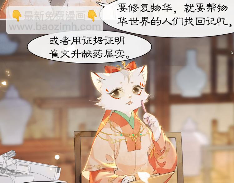 第9话 御喵会议！(1/2)-第58话