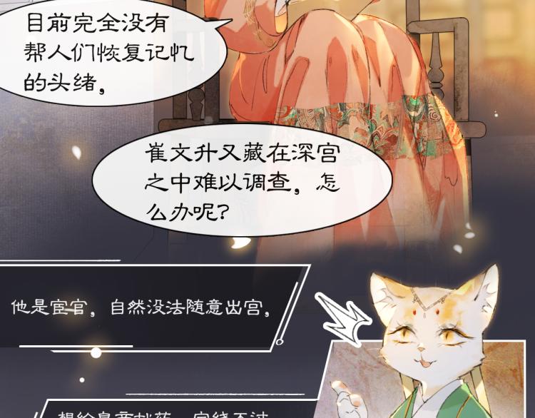 第9话 御喵会议！(1/2)-第58话