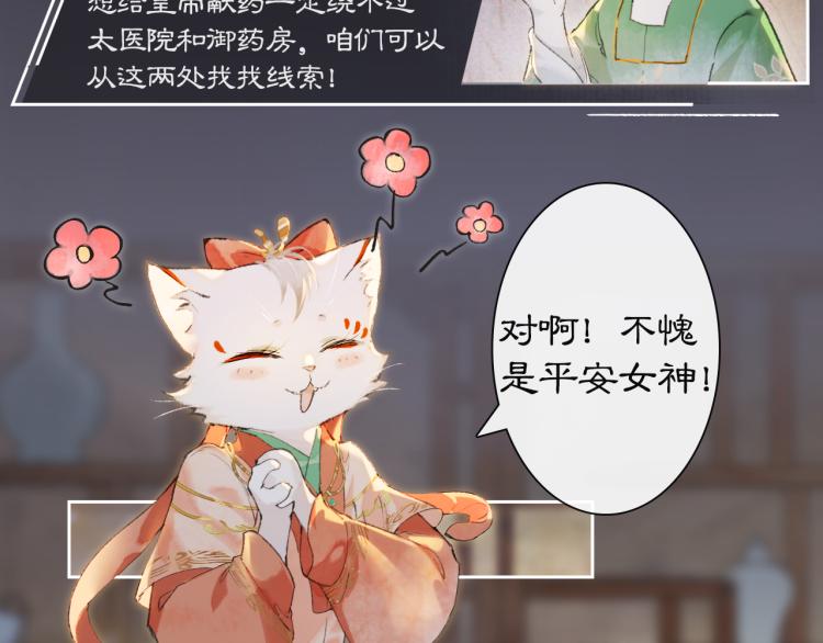 第9话 御喵会议！(1/2)-第58话