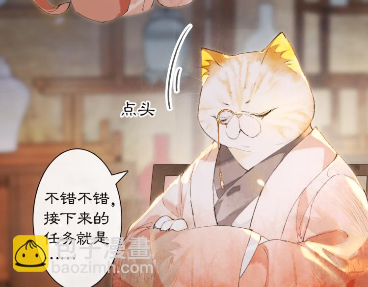 第9话 御喵会议！(1/2)-第58话