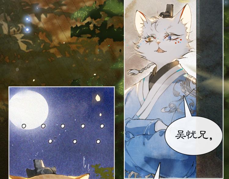 第9话 御喵会议！(1/2)-第58话