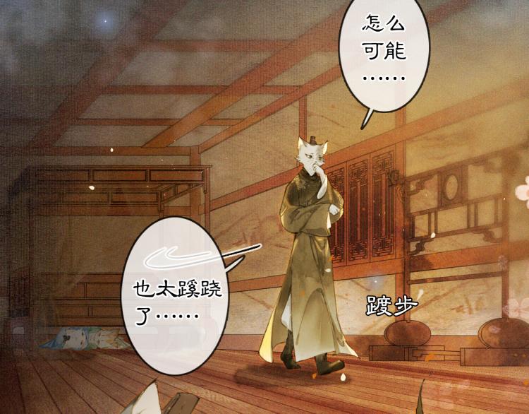 第9话 御喵会议！(1/2)-第58话