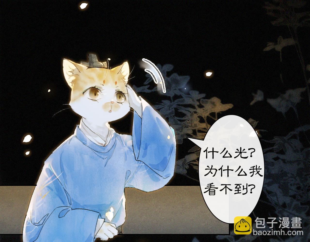 第11话 奇妙发现(1/2)-第60话