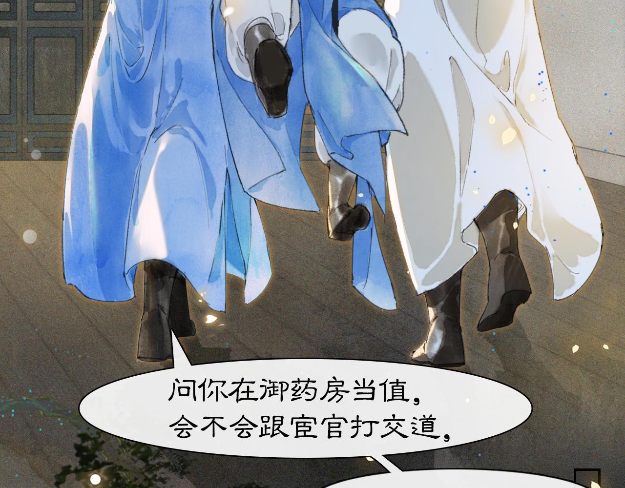 第11话 奇妙发现(1/2)-第60话