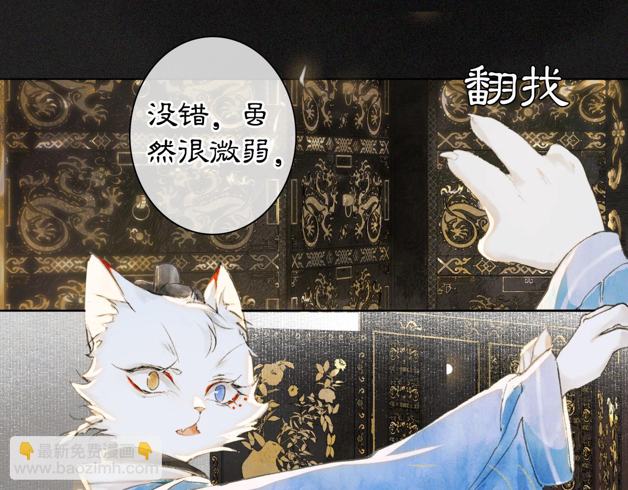 第11话 奇妙发现(1/2)-第60话