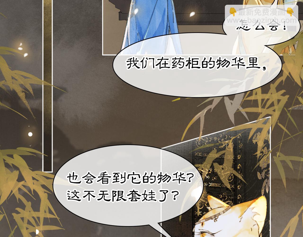 第11话 奇妙发现(1/2)-第60话