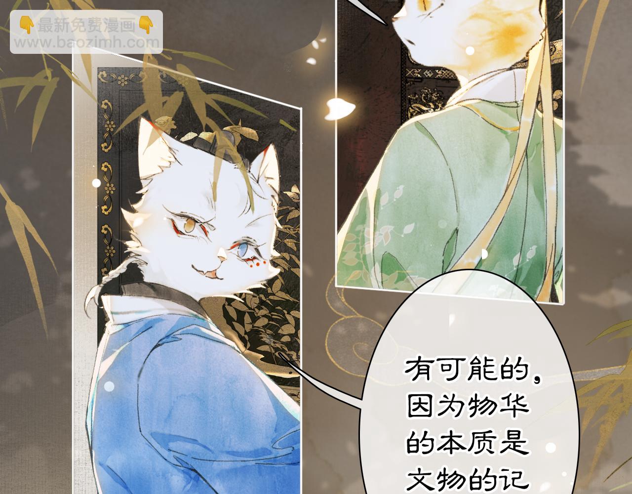 第11话 奇妙发现(1/2)-第60话