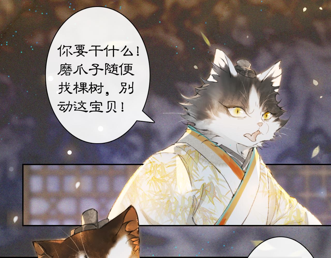 第11话 奇妙发现(1/2)-第60话