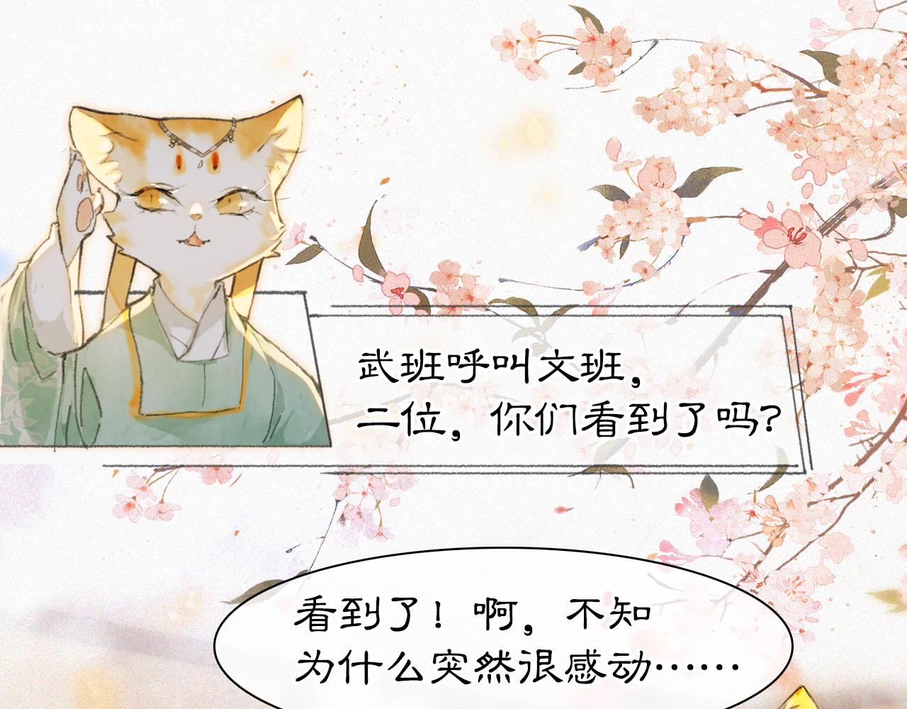 第11话 奇妙发现(1/2)-第60话