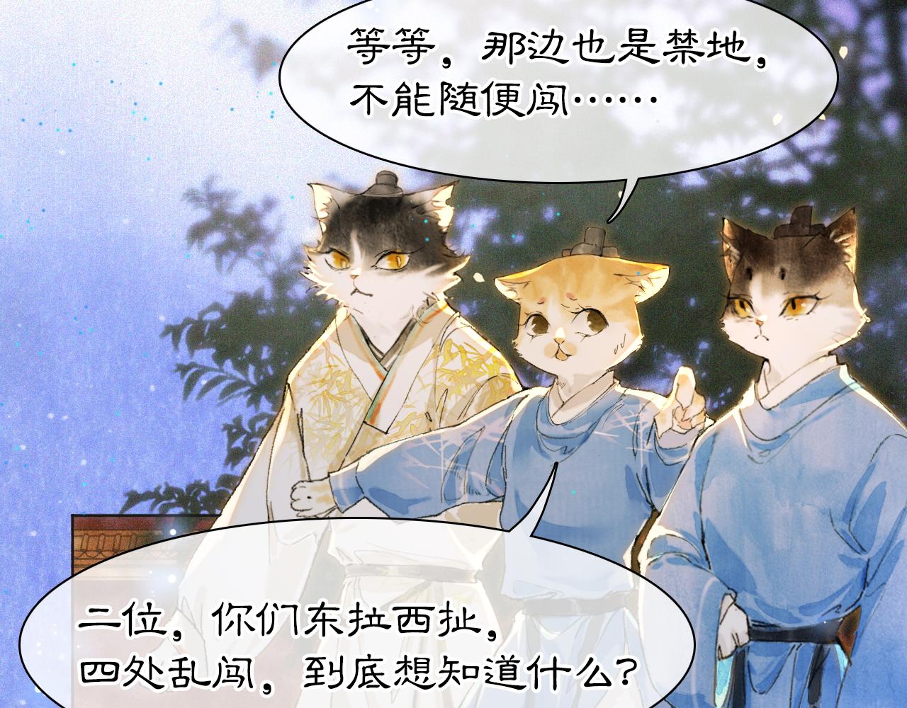 第11话 奇妙发现(1/2)-第60话