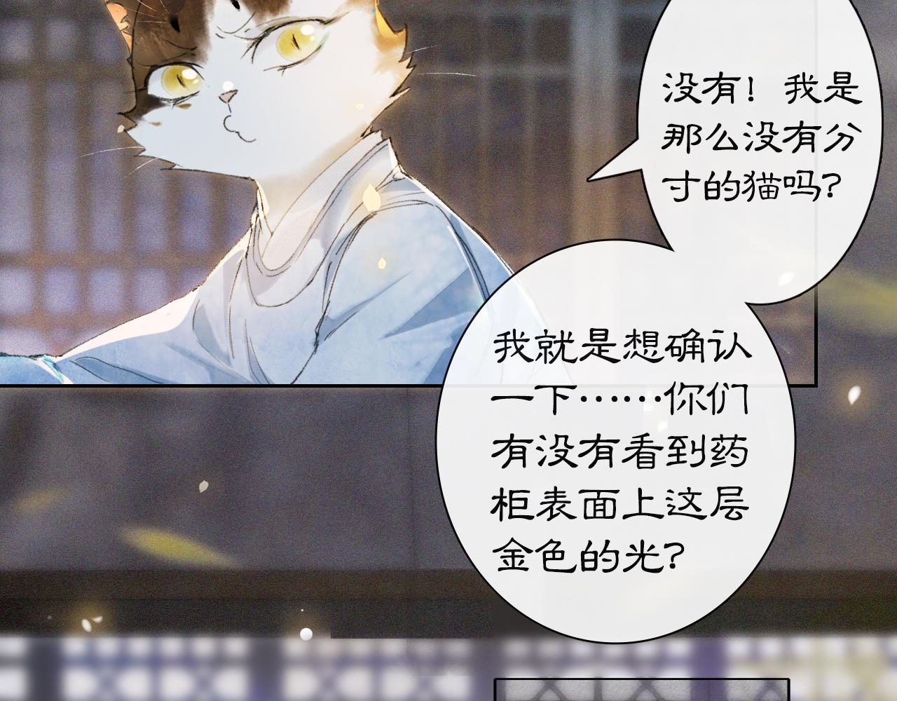 第11话 奇妙发现(1/2)-第60话