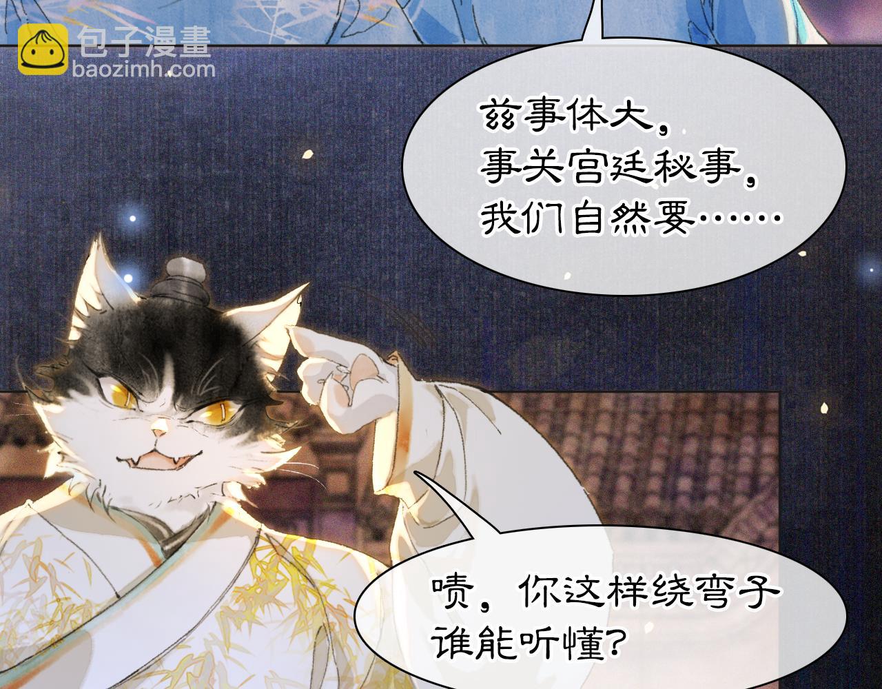 第11话 奇妙发现(1/2)-第60话