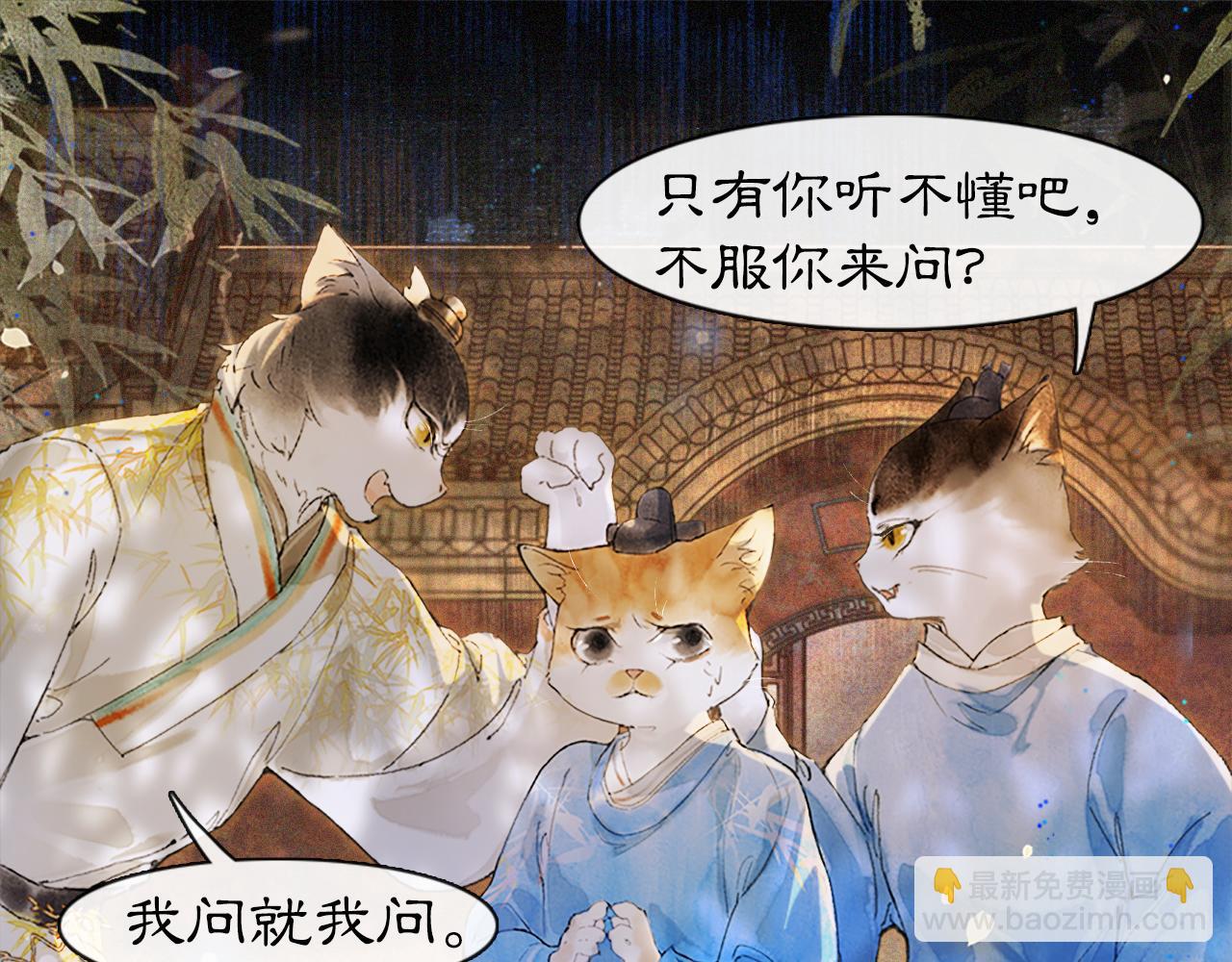 第11话 奇妙发现(1/2)-第60话