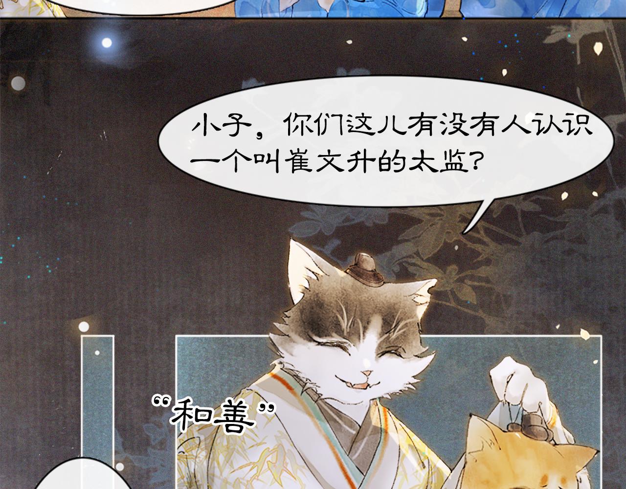 第11话 奇妙发现(1/2)-第60话