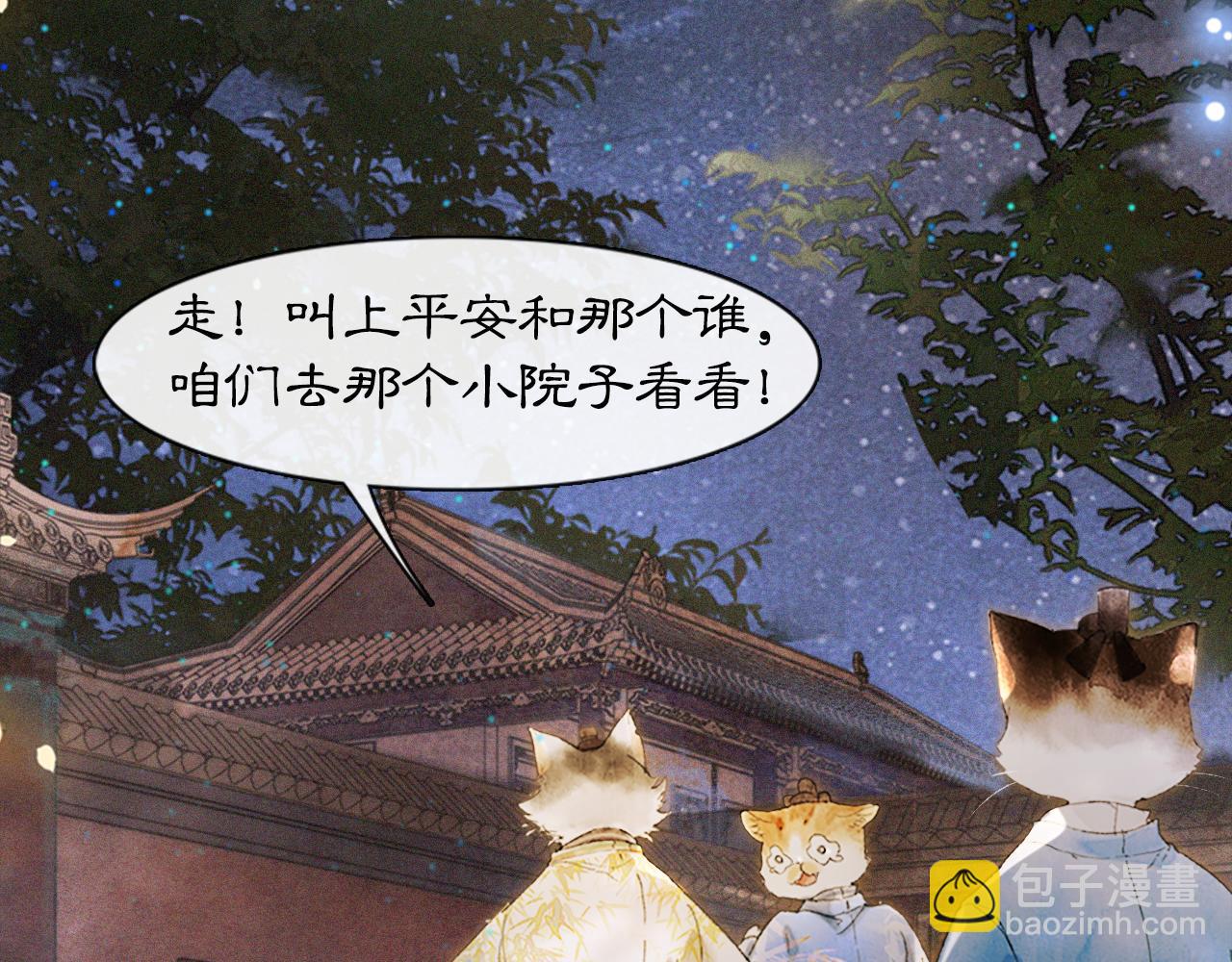 第11话 奇妙发现(1/2)-第60话