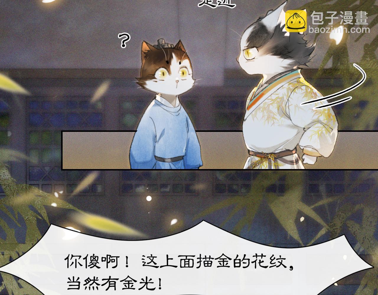 第11话 奇妙发现(1/2)-第60话