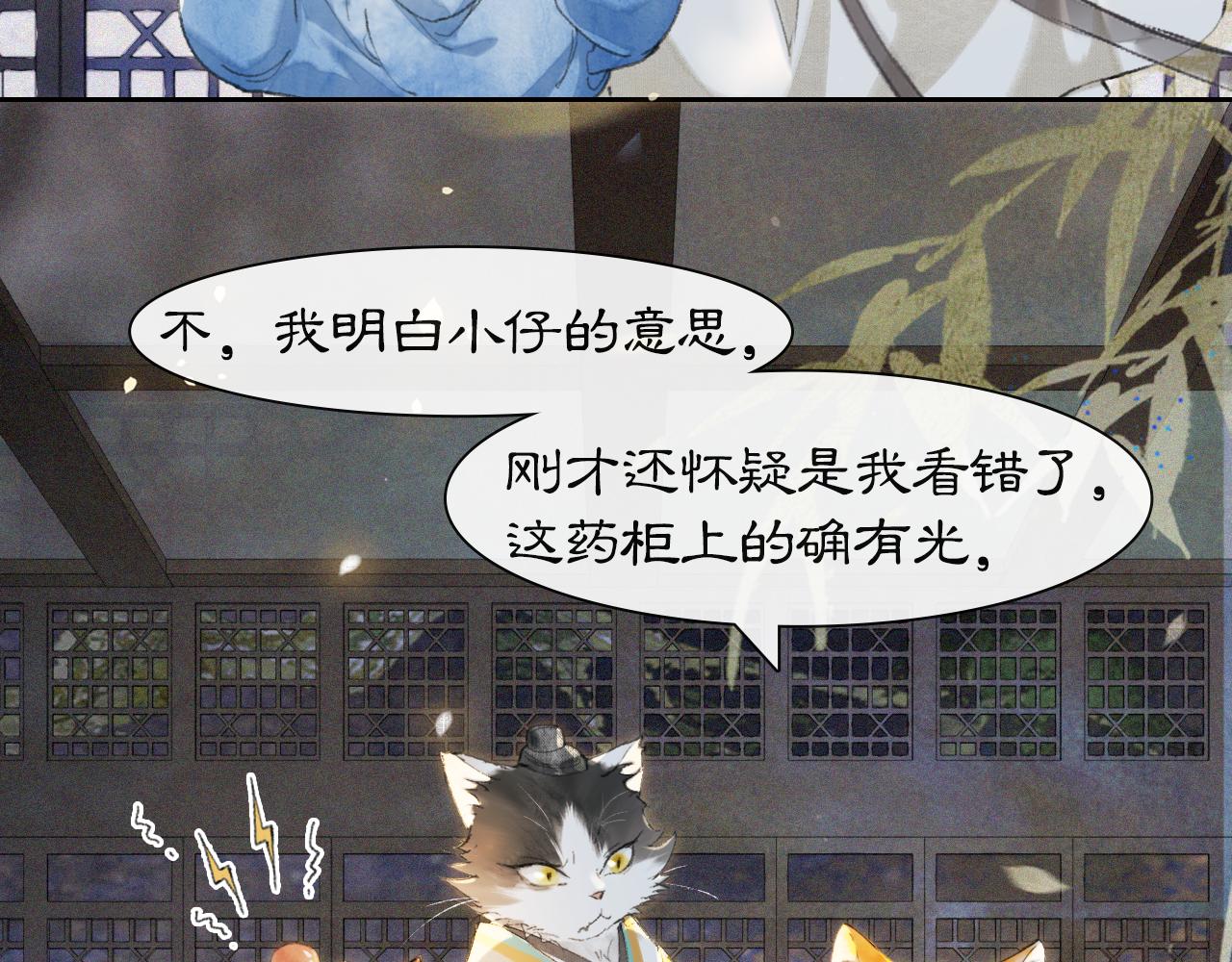 第11话 奇妙发现(1/2)-第60话