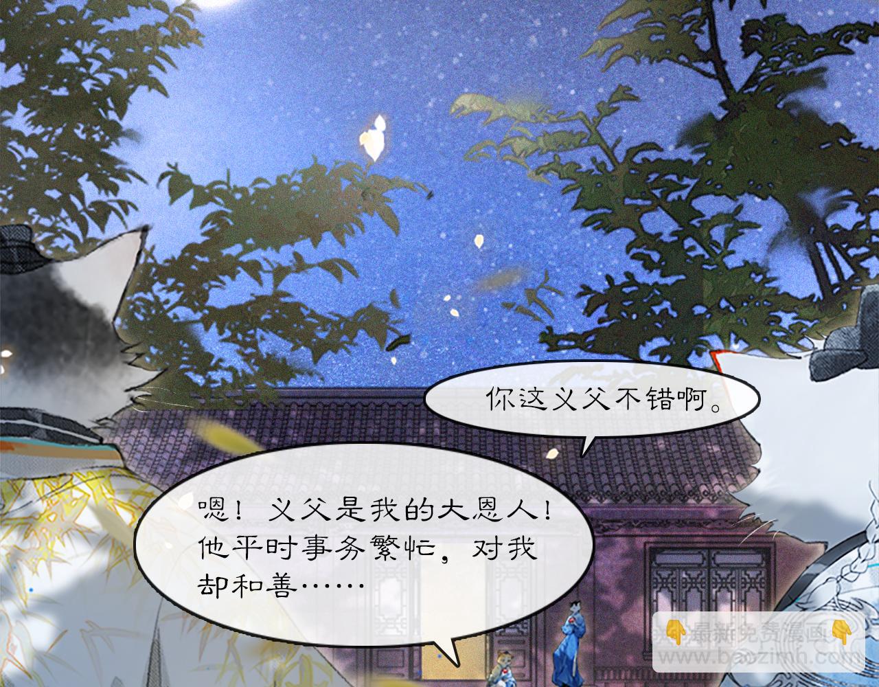 第13话 红丸事发，皇上驾崩！(1/2)-第62话