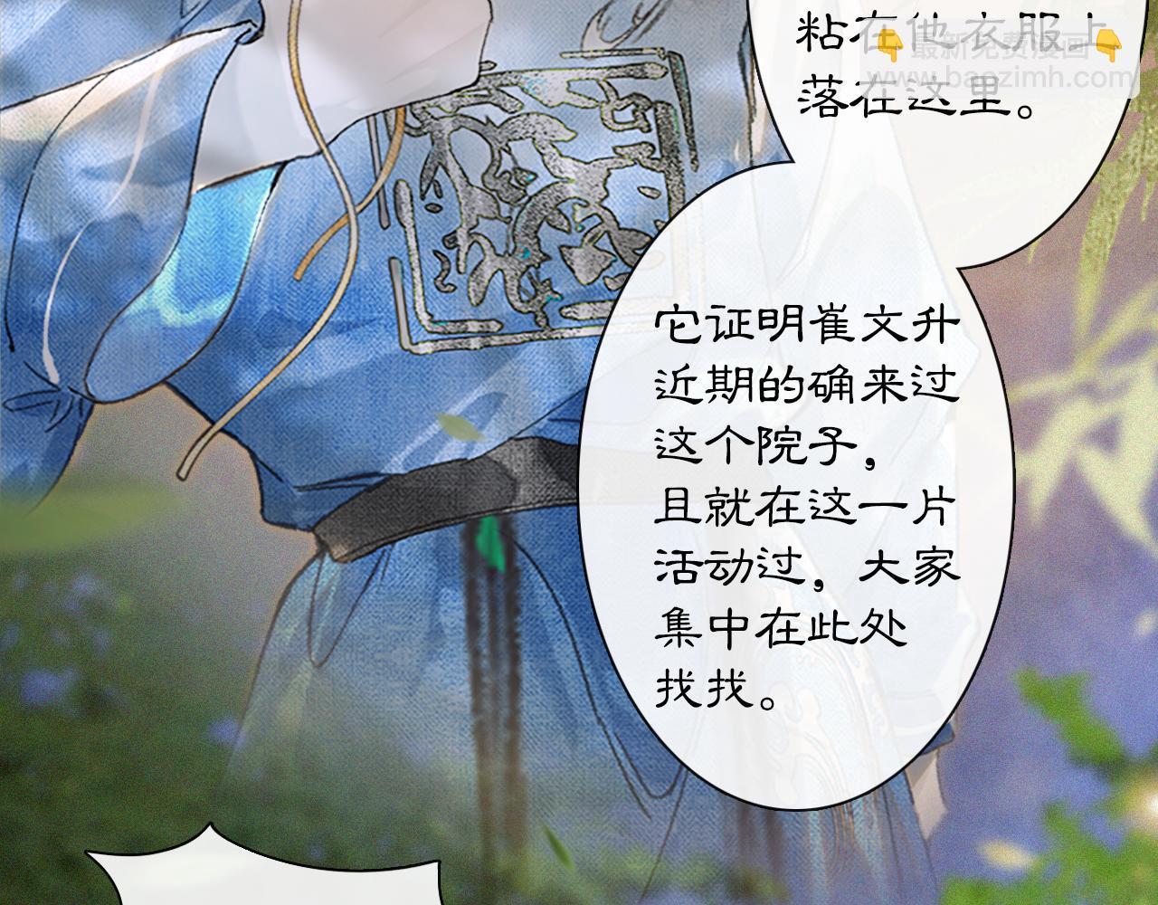 第13话 红丸事发，皇上驾崩！(1/2)-第62话