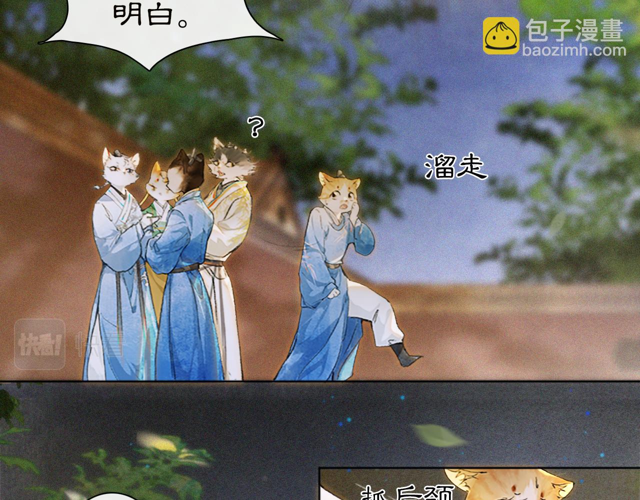 第13话 红丸事发，皇上驾崩！(1/2)-第62话