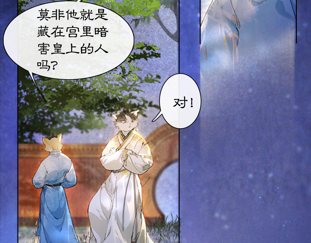 第13话 红丸事发，皇上驾崩！(1/2)-第62话