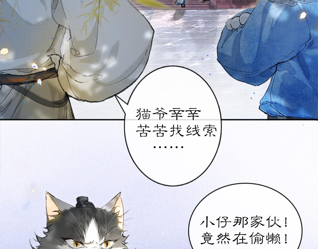 第13话 红丸事发，皇上驾崩！(1/2)-第62话